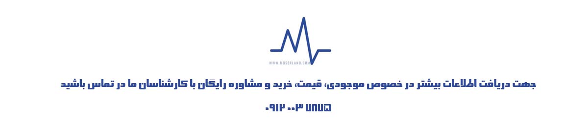 فروشگاه-لوازم-شخصی-برقی-موزرلند